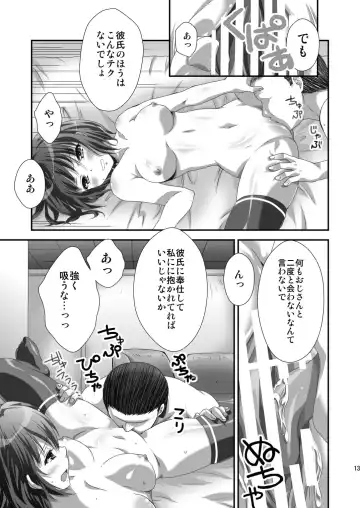 [Gomatamago] Yozora NTR Fhentai - Page 12