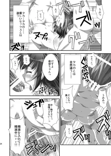 [Gomatamago] Yozora NTR Fhentai - Page 33