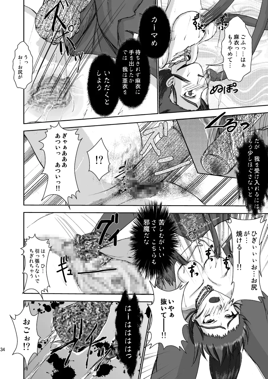 淫獣大聖戦 姉妹凌辱編 Ultimate editon DL版 Fhentai - Page 34