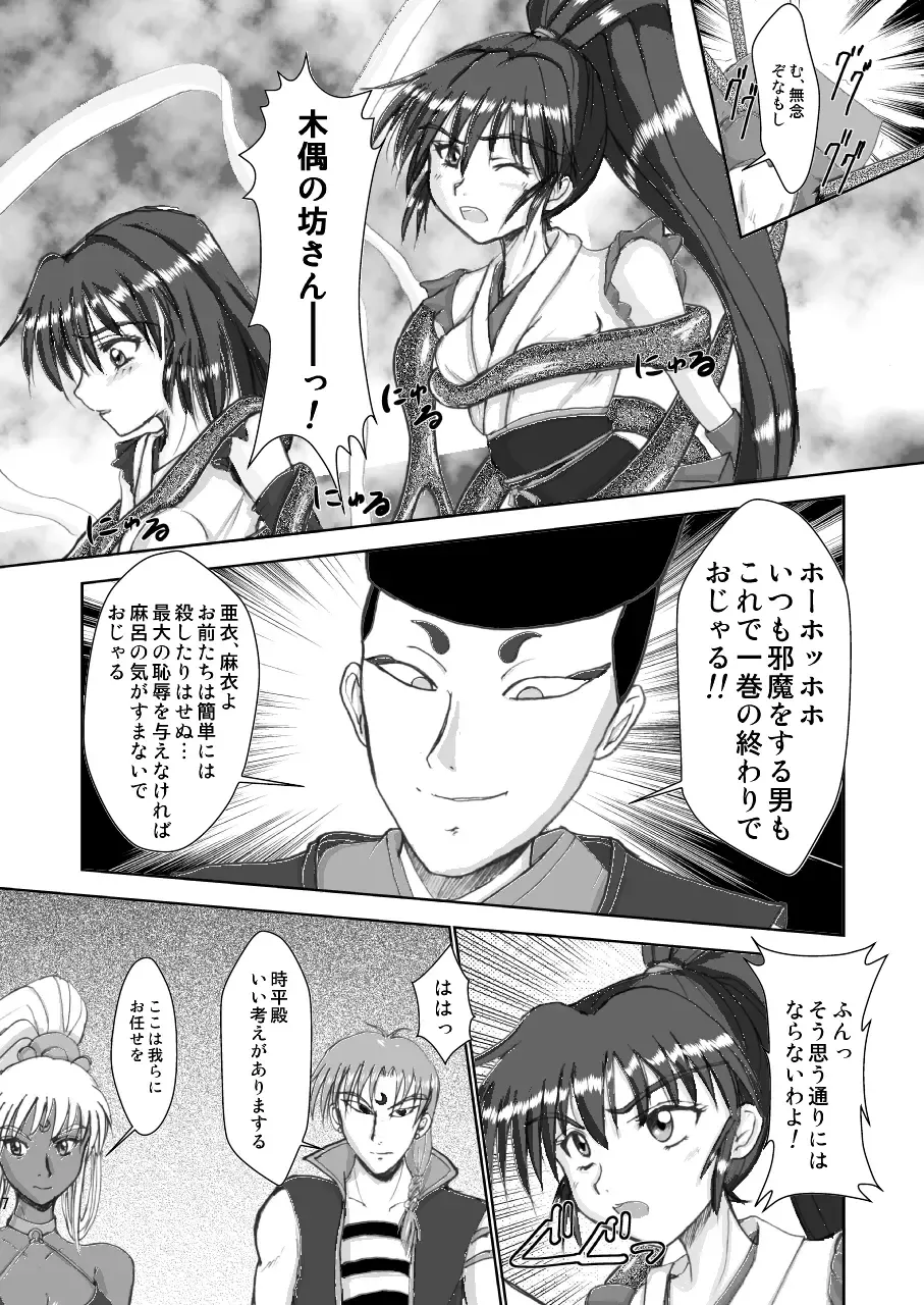 淫獣大聖戦 姉妹凌辱編 Ultimate editon DL版 Fhentai - Page 7