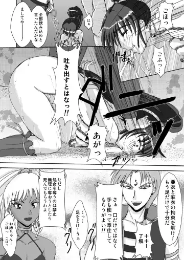 淫獣大聖戦 姉妹凌辱編 Ultimate editon DL版 Fhentai - Page 26