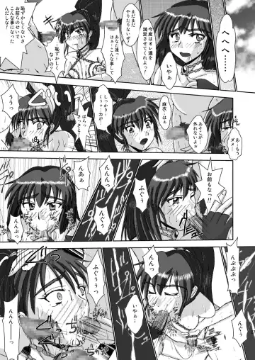 淫獣大聖戦 姉妹凌辱編 Ultimate editon DL版 Fhentai - Page 27