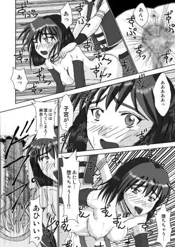 淫獣大聖戦 姉妹凌辱編 Ultimate editon DL版 Fhentai - Page 36