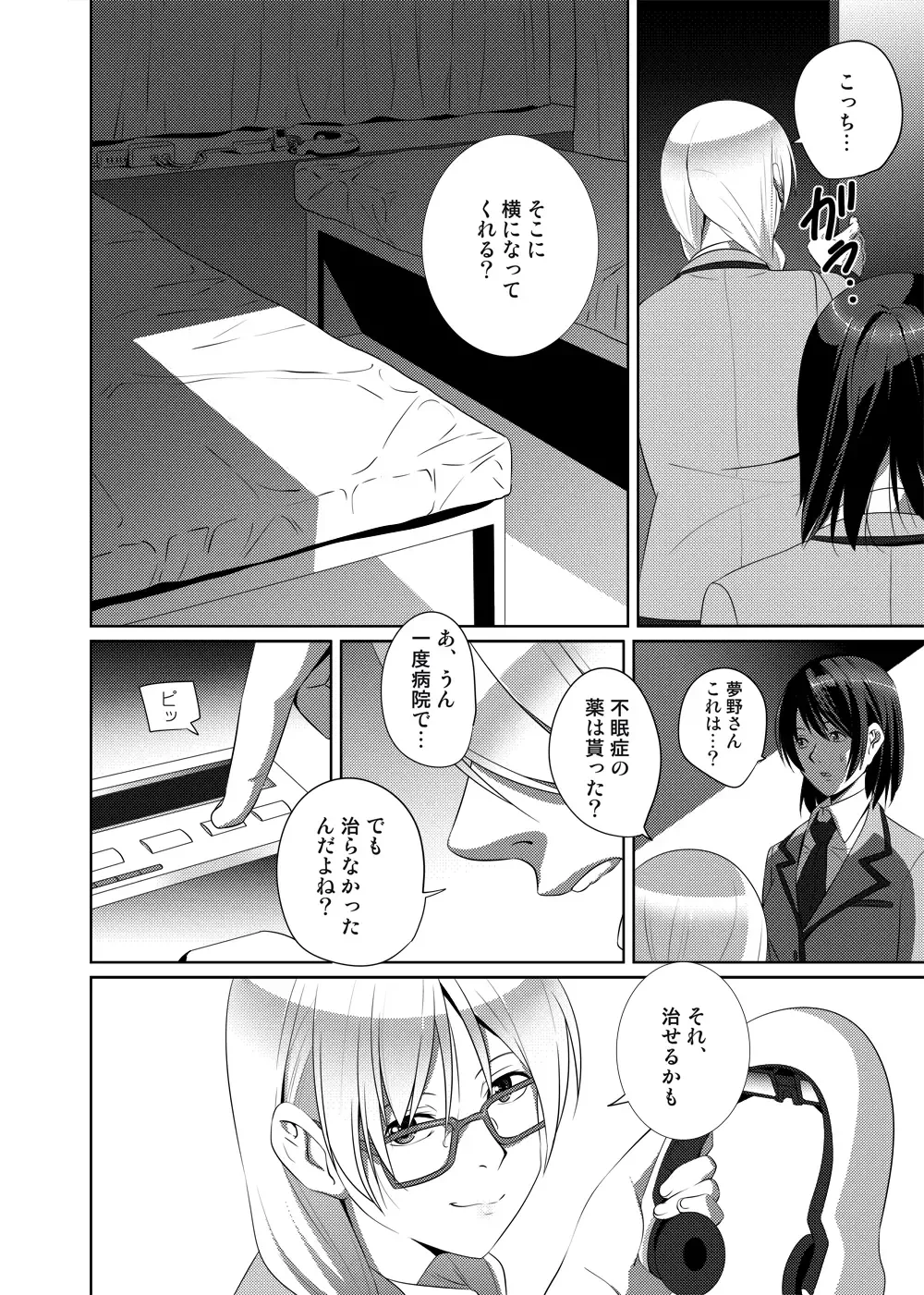 Nightmare Princess Fhentai - Page 13