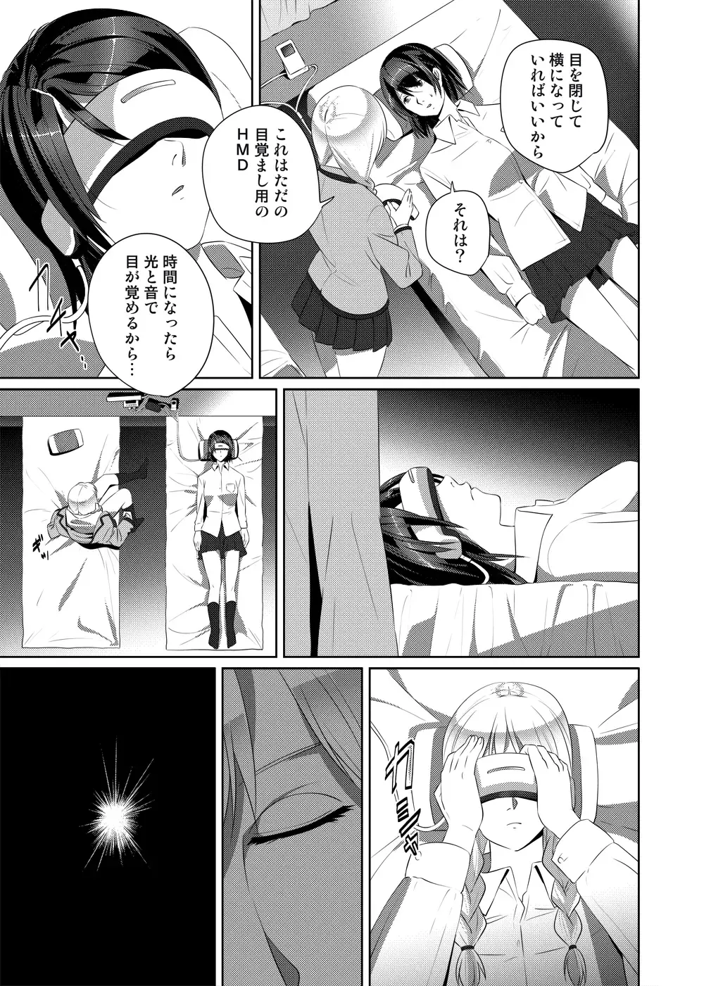 Nightmare Princess Fhentai - Page 14