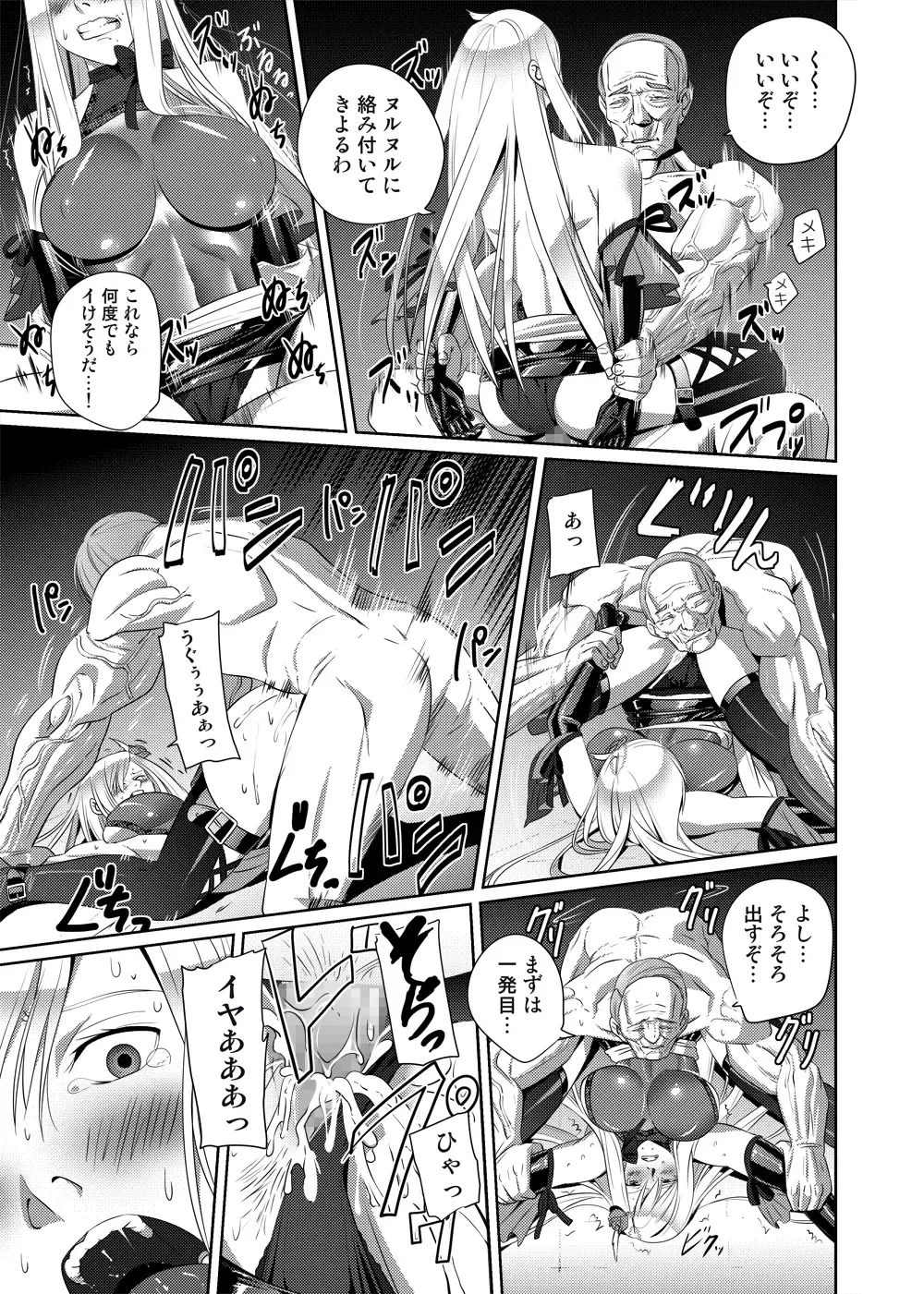 Nightmare Princess Fhentai - Page 32