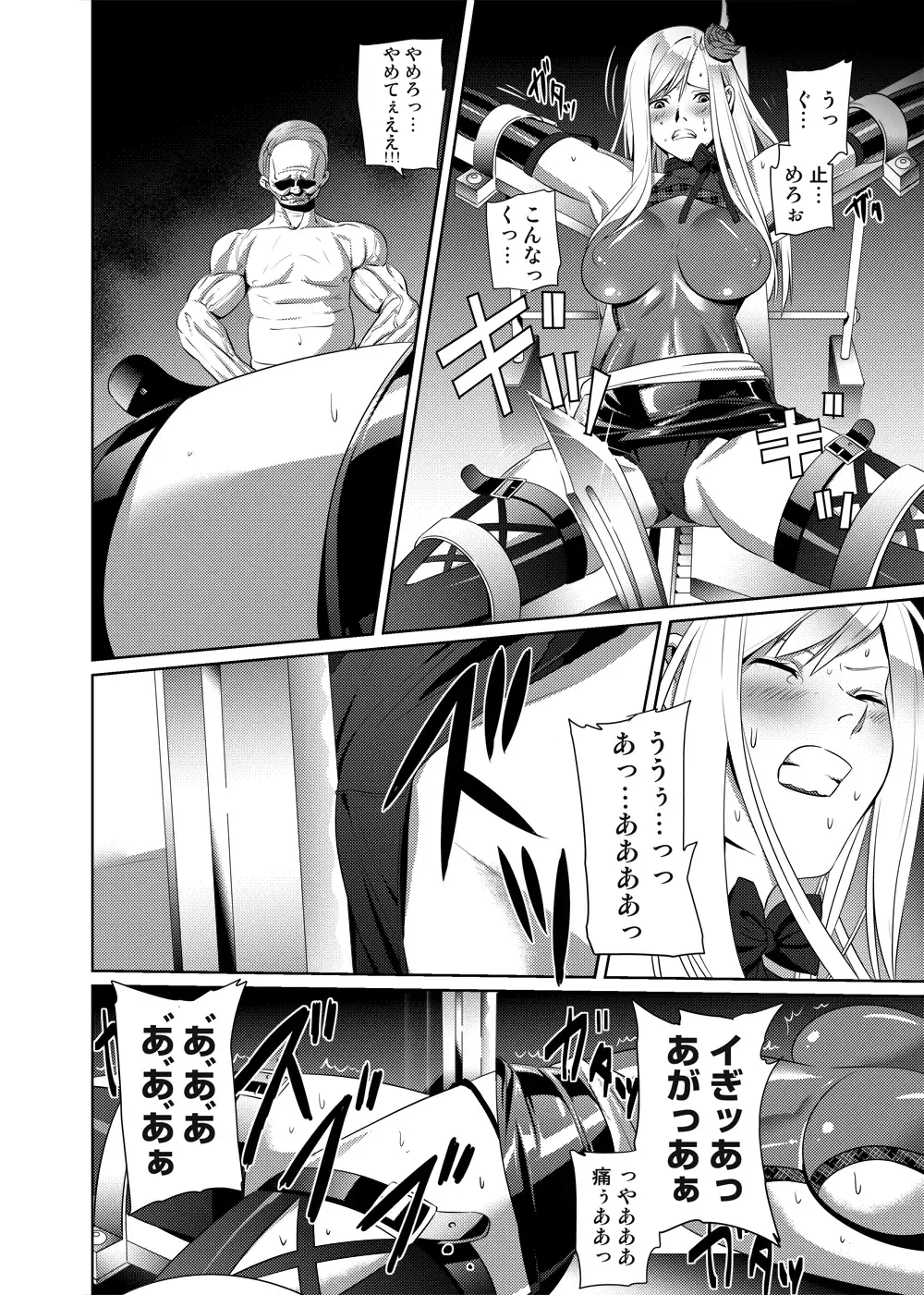 Nightmare Princess Fhentai - Page 37