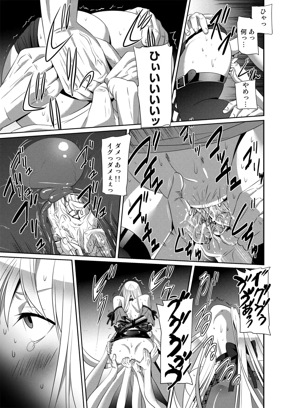 Nightmare Princess Fhentai - Page 40
