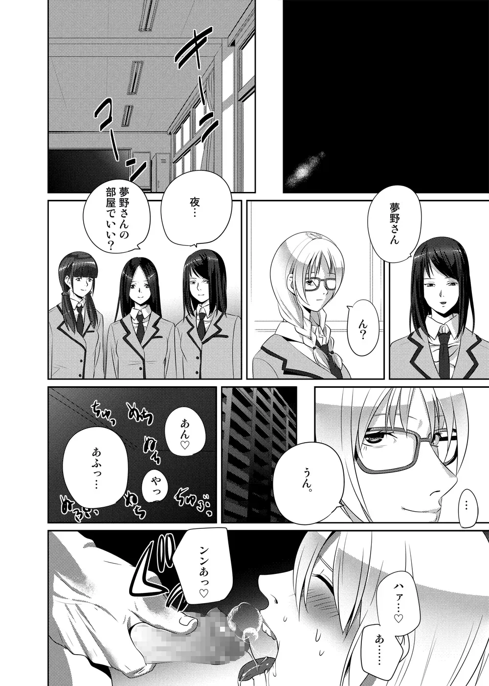 Nightmare Princess Fhentai - Page 57