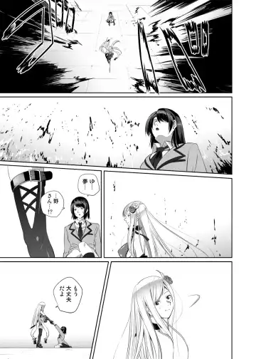 Nightmare Princess Fhentai - Page 18