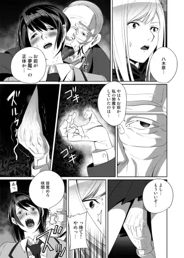Nightmare Princess Fhentai - Page 22