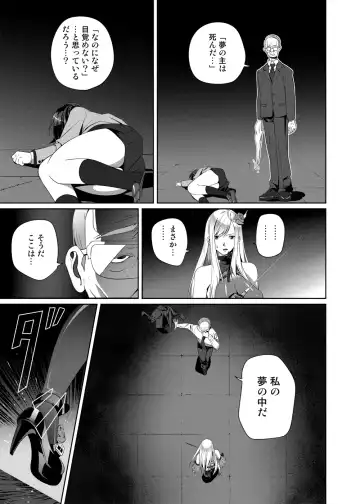 Nightmare Princess Fhentai - Page 24