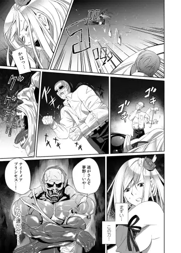 Nightmare Princess Fhentai - Page 26