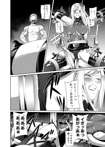 Nightmare Princess Fhentai - Page 37