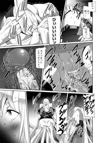 Nightmare Princess Fhentai - Page 40