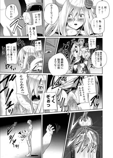Nightmare Princess Fhentai - Page 46