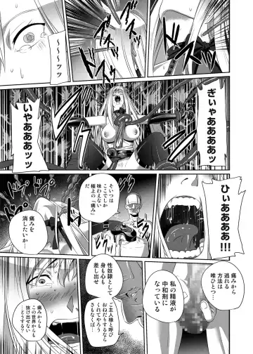 Nightmare Princess Fhentai - Page 50