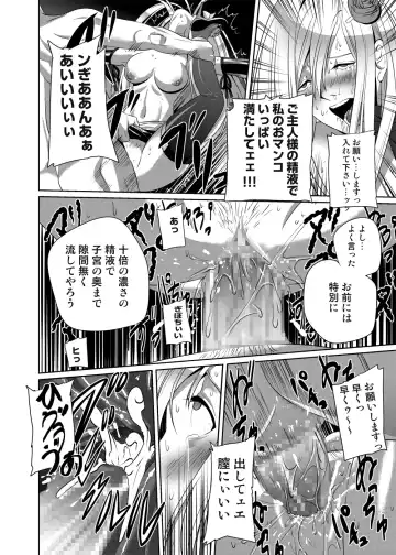 Nightmare Princess Fhentai - Page 51