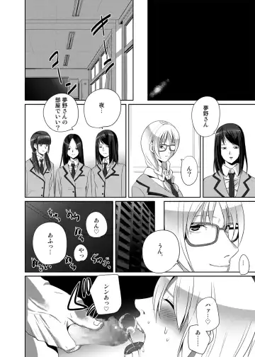 Nightmare Princess Fhentai - Page 57