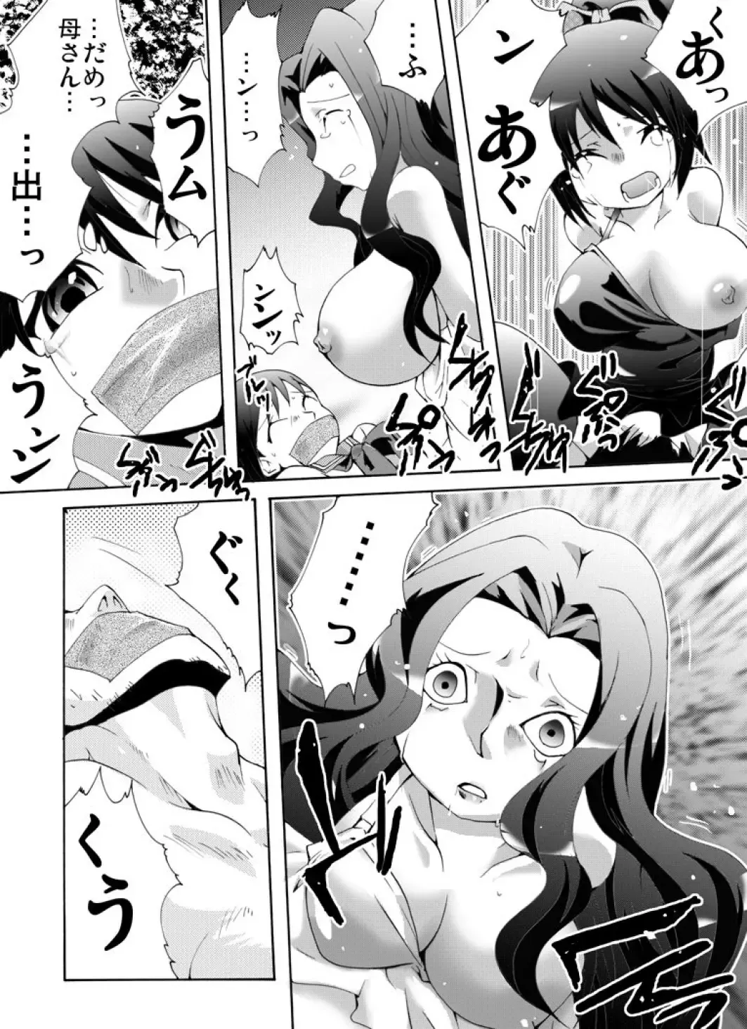 Yokubou Kaiki Dai 461-shou - Katei Houkai! Ashita wa Itsukadanran de Yomi no Kuni e- Fhentai - Page 13