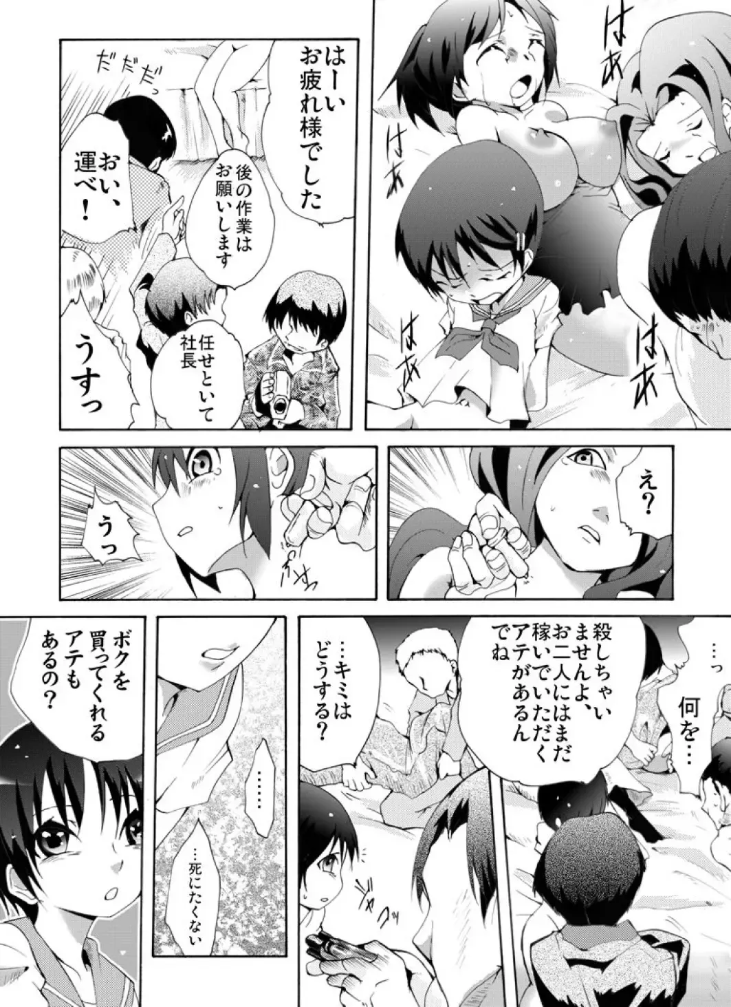 Yokubou Kaiki Dai 461-shou - Katei Houkai! Ashita wa Itsukadanran de Yomi no Kuni e- Fhentai - Page 19