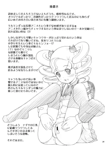 [Sakurafubuki Nel] 09 winter Ki Fhentai - Page 27