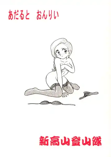 [Niiyama Takashi] Botsu Linus Kin -DQ Shimoneta Manga Gekijou- Fhentai - Page 26