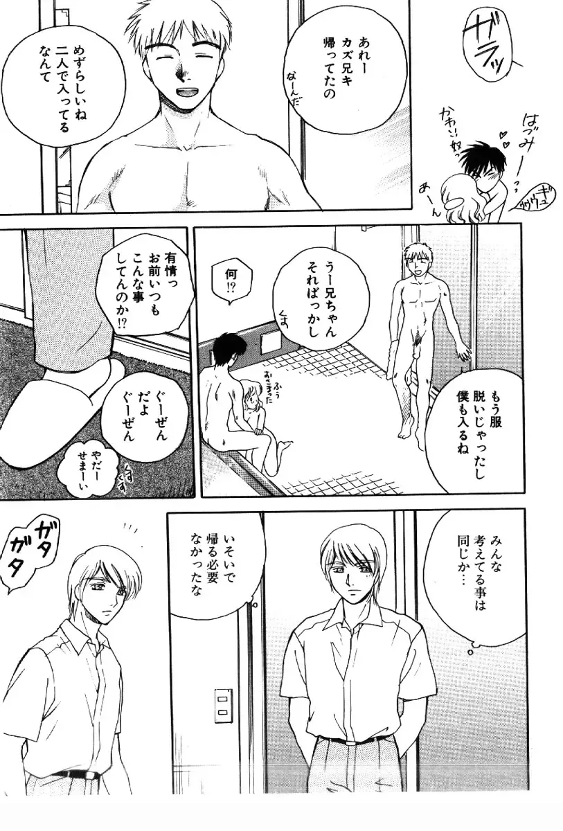 [Arou Rei] Sakippo Fhentai - Page 107