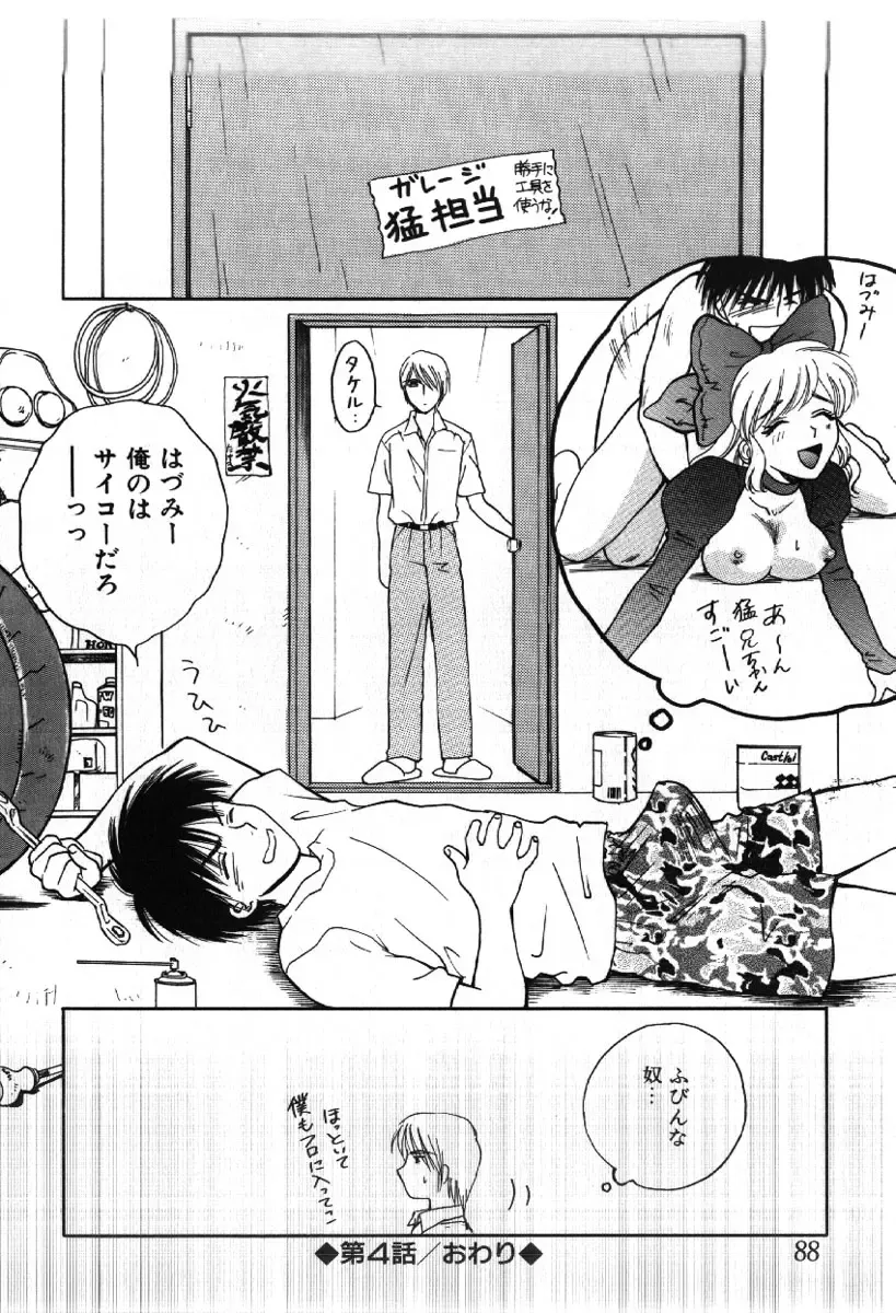 [Arou Rei] Sakippo Fhentai - Page 108