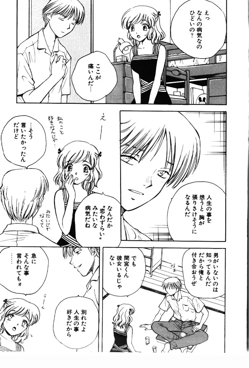 [Arou Rei] Sakippo Fhentai - Page 111