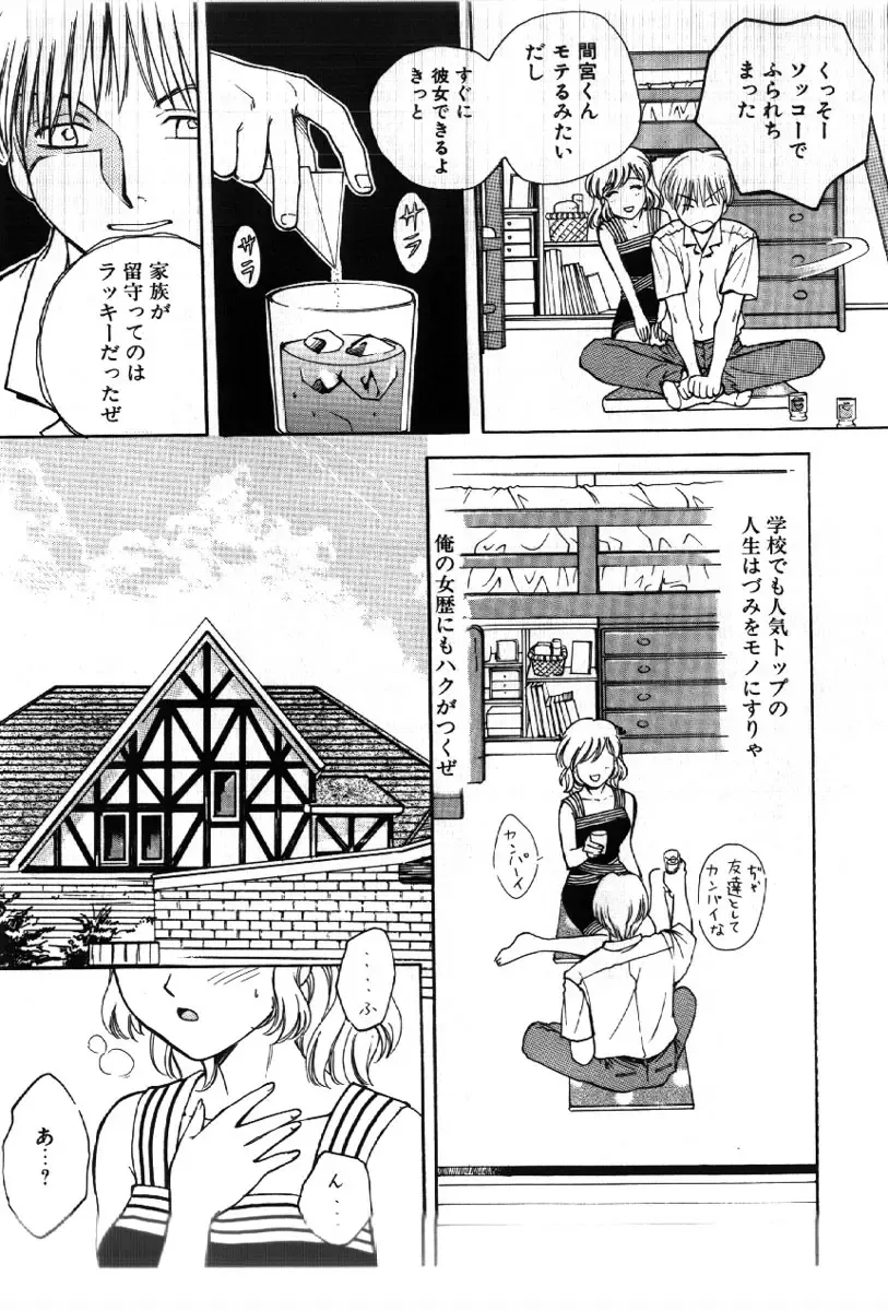 [Arou Rei] Sakippo Fhentai - Page 113