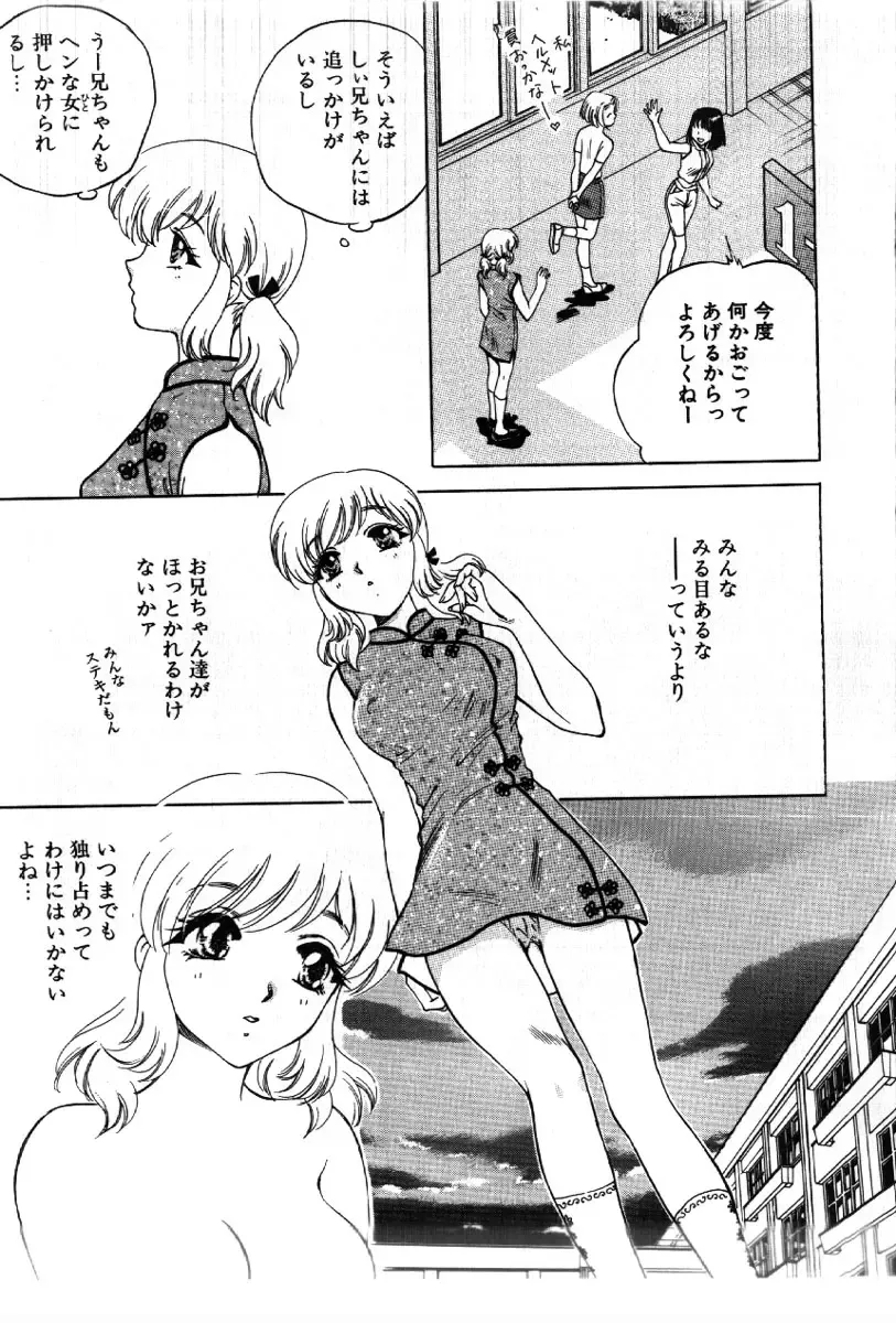 [Arou Rei] Sakippo Fhentai - Page 131