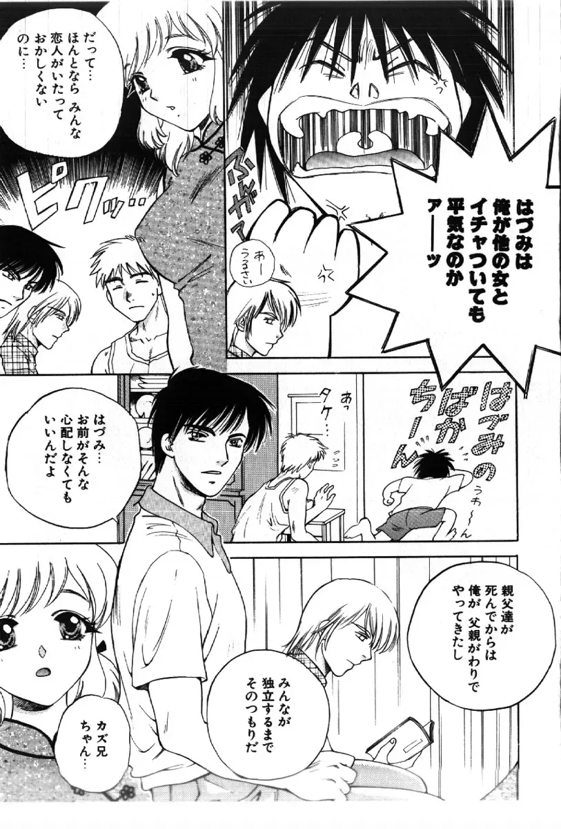 [Arou Rei] Sakippo Fhentai - Page 133