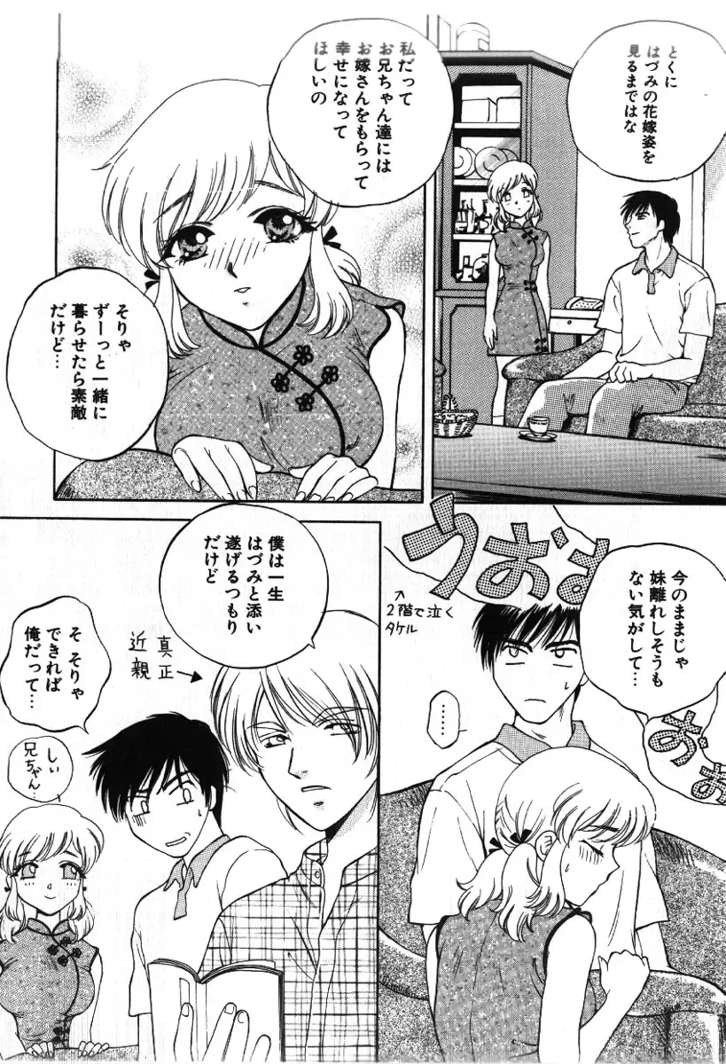 [Arou Rei] Sakippo Fhentai - Page 134