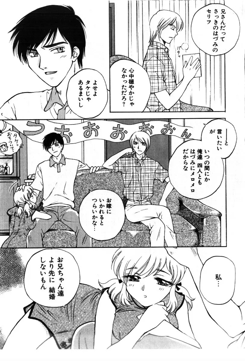 [Arou Rei] Sakippo Fhentai - Page 135