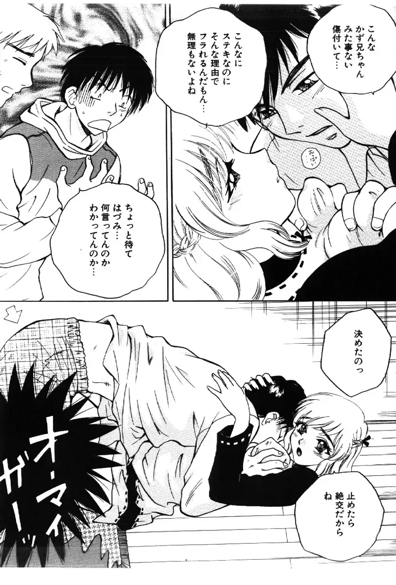 [Arou Rei] Sakippo Fhentai - Page 15