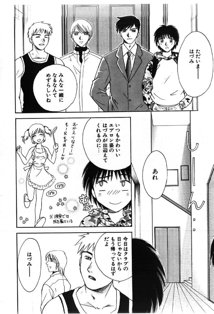 [Arou Rei] Sakippo Fhentai - Page 150