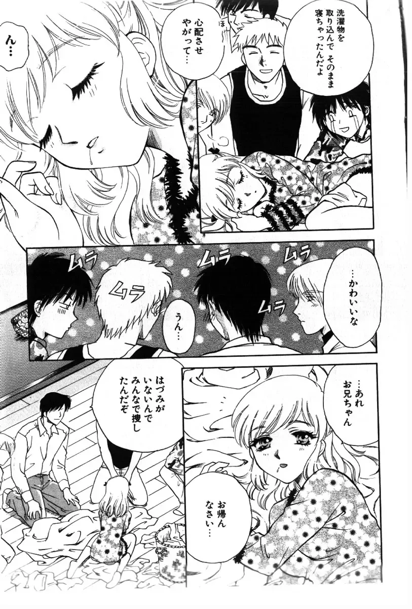 [Arou Rei] Sakippo Fhentai - Page 153