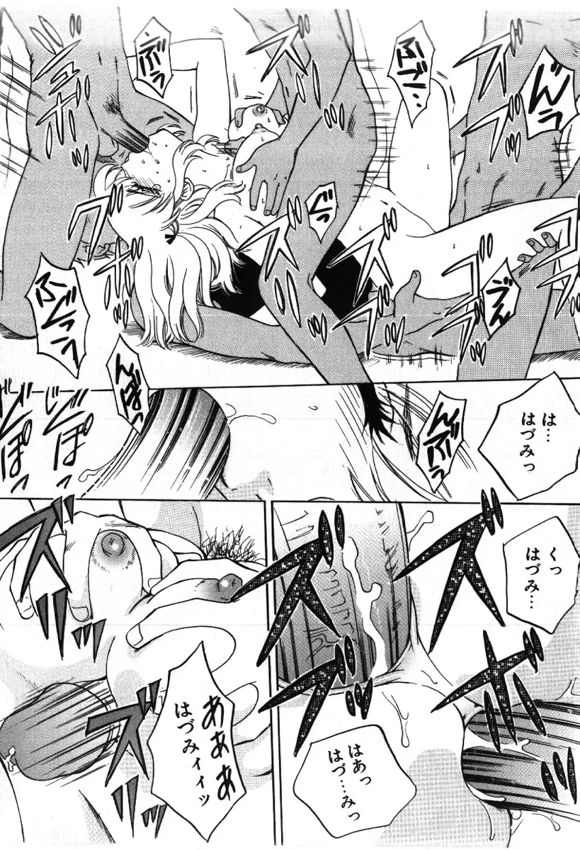 [Arou Rei] Sakippo Fhentai - Page 166