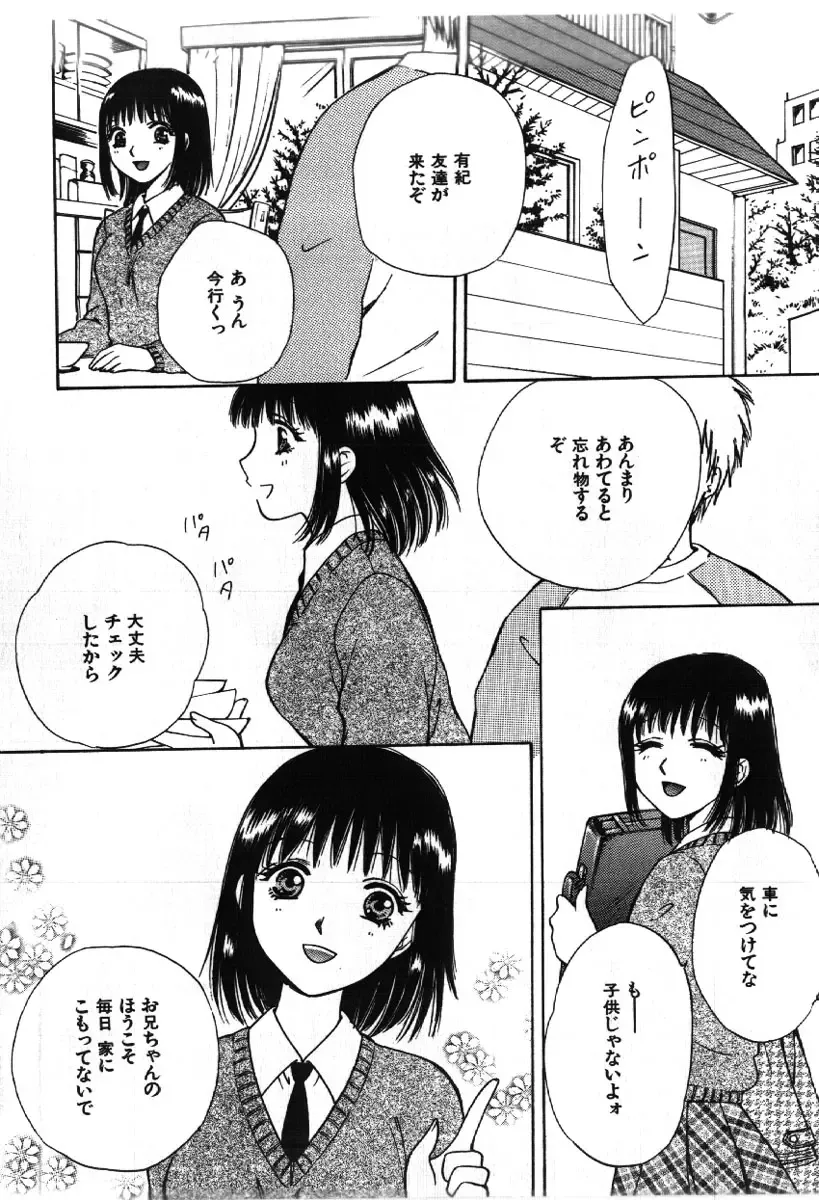 [Arou Rei] Sakippo Fhentai - Page 170