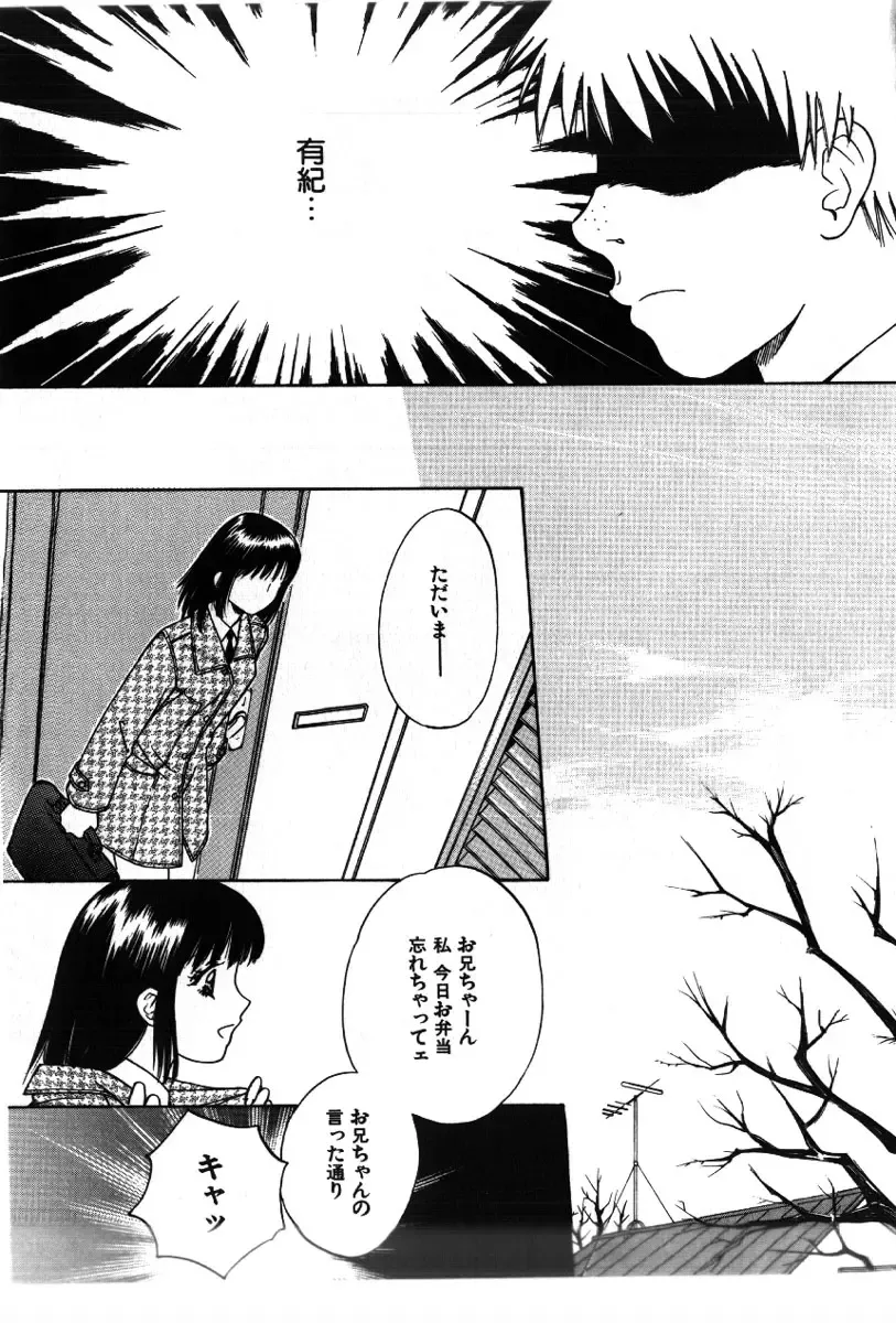 [Arou Rei] Sakippo Fhentai - Page 175