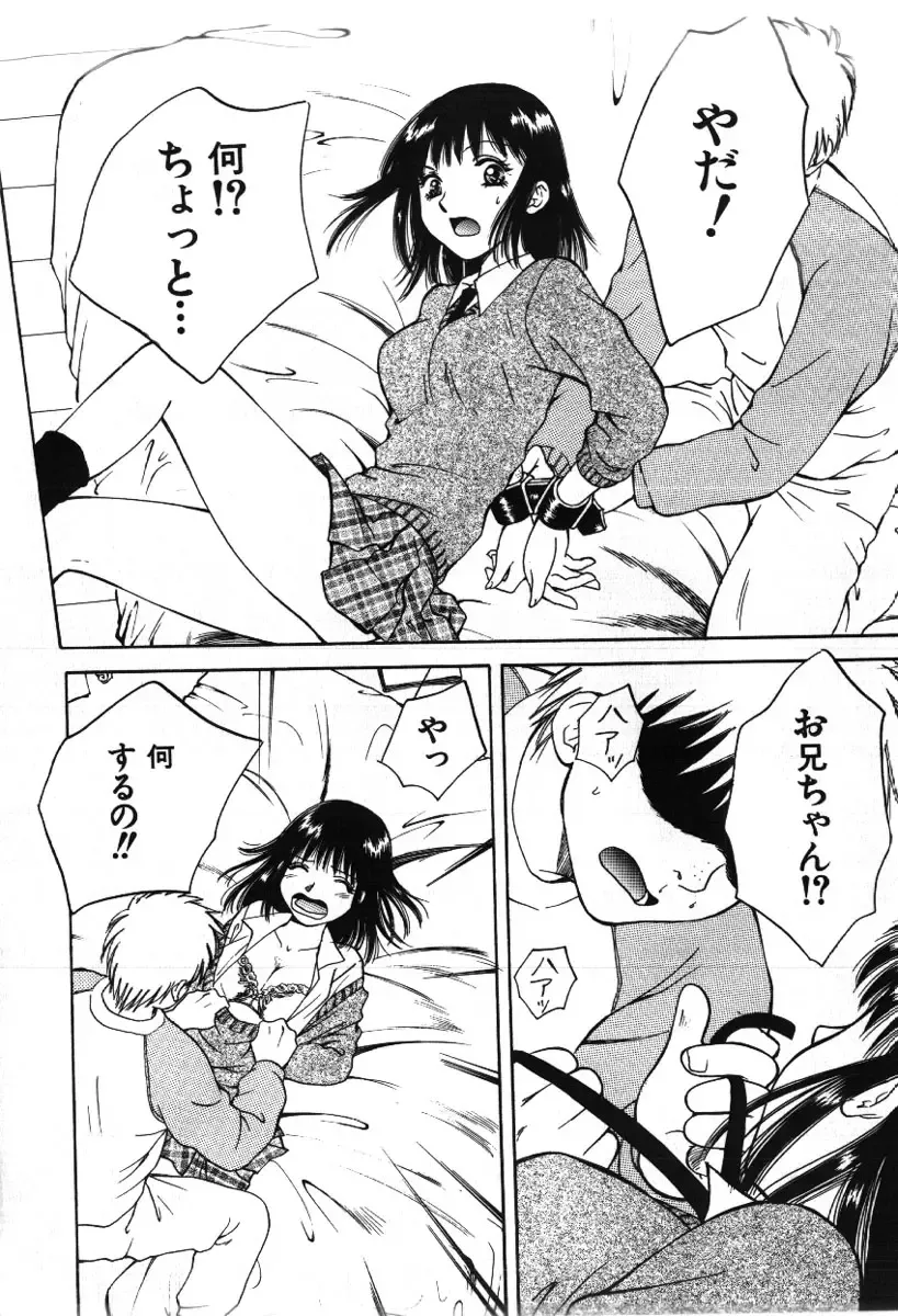 [Arou Rei] Sakippo Fhentai - Page 176