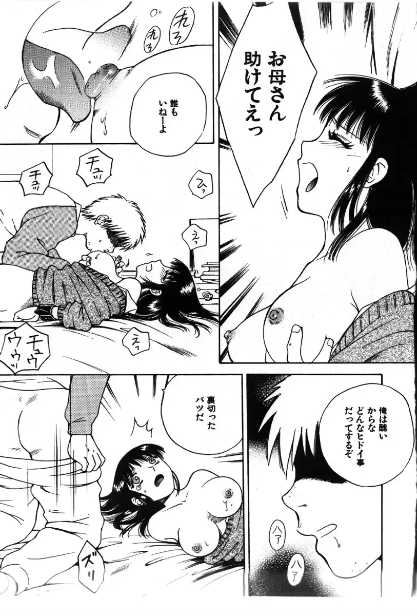 [Arou Rei] Sakippo Fhentai - Page 179