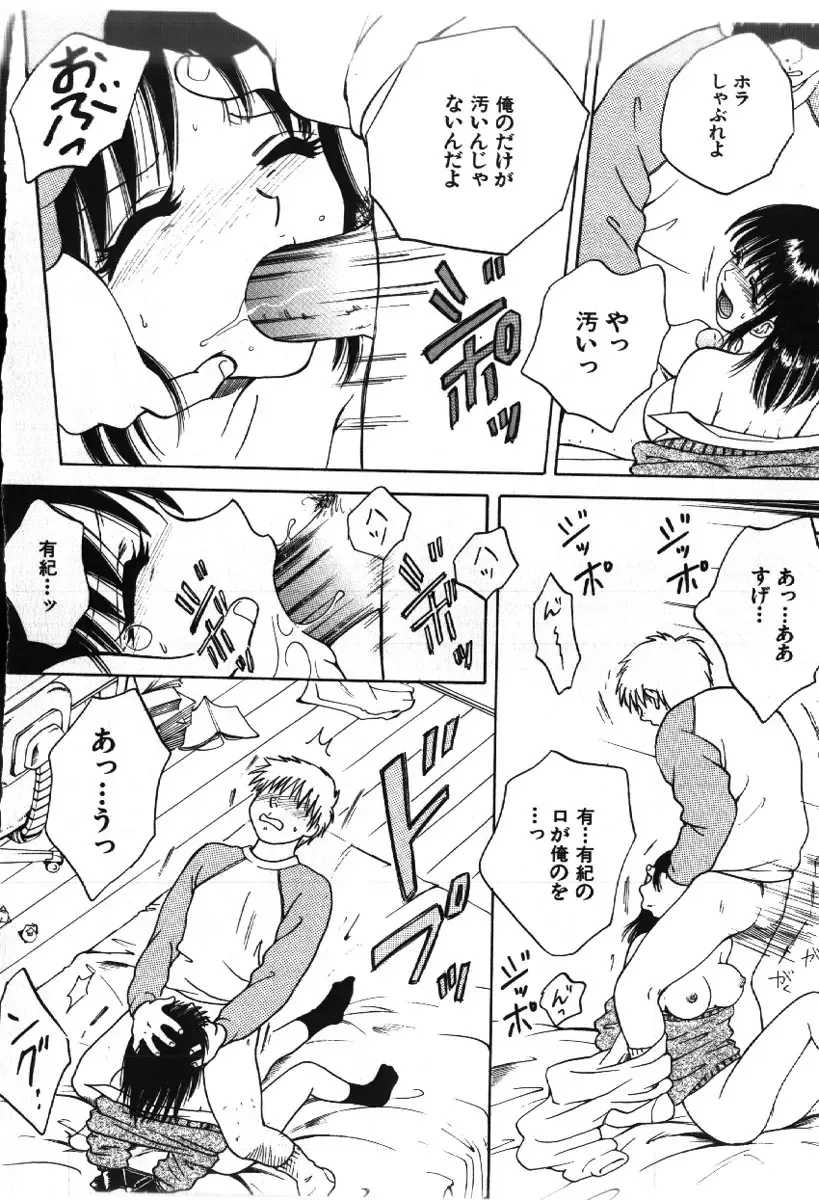 [Arou Rei] Sakippo Fhentai - Page 180