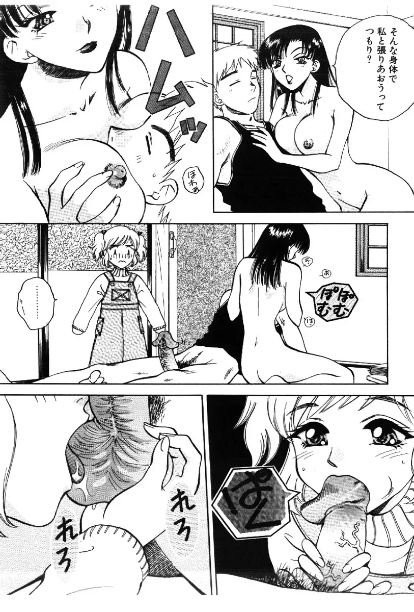 [Arou Rei] Sakippo Fhentai - Page 37