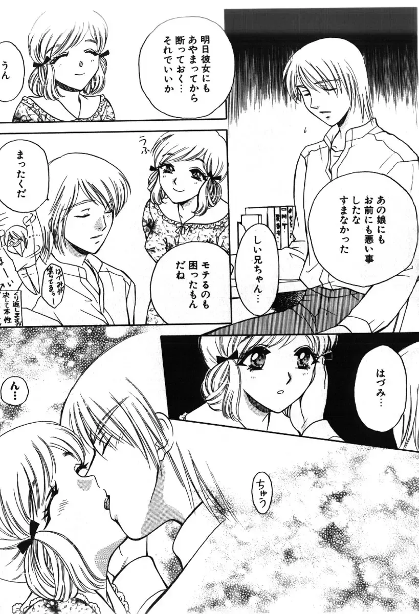 [Arou Rei] Sakippo Fhentai - Page 56