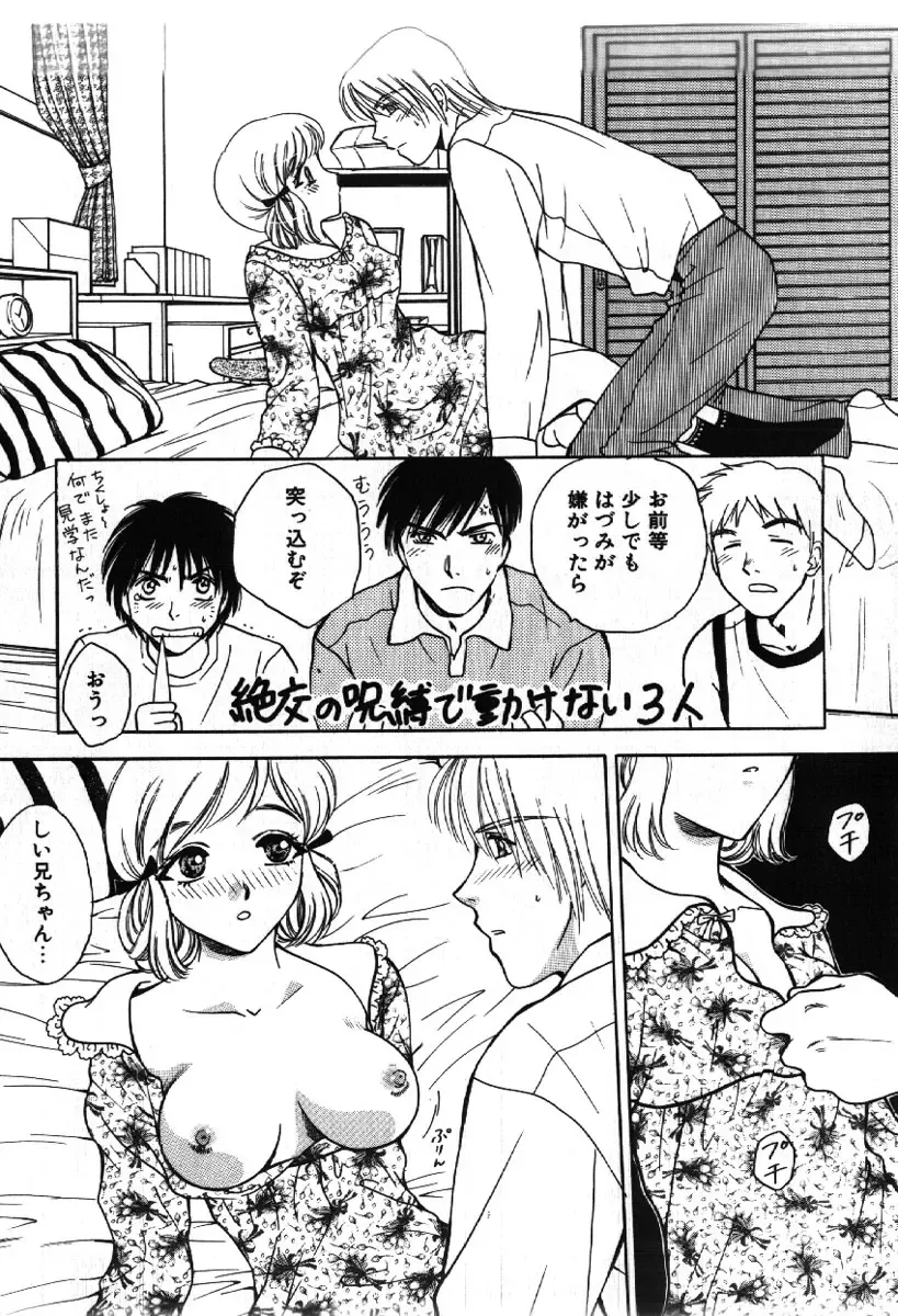 [Arou Rei] Sakippo Fhentai - Page 58