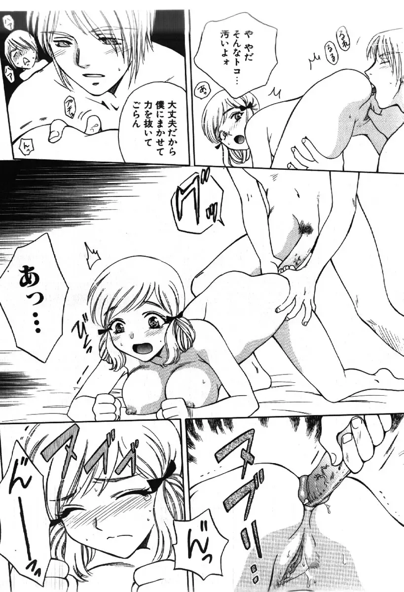 [Arou Rei] Sakippo Fhentai - Page 62