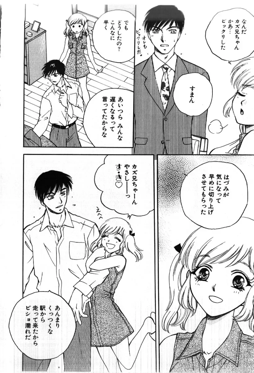 [Arou Rei] Sakippo Fhentai - Page 76