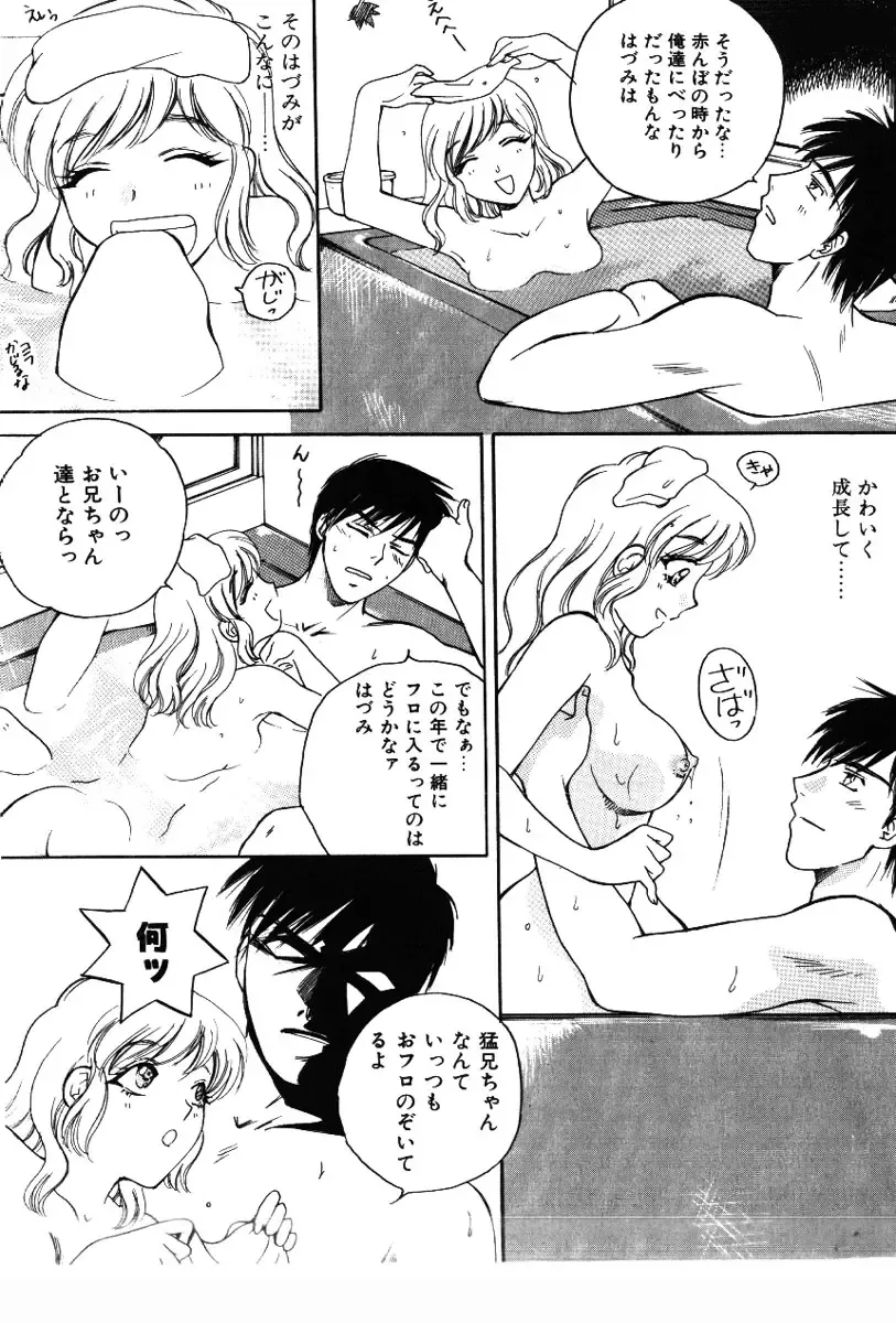 [Arou Rei] Sakippo Fhentai - Page 79